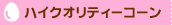 nCNIeB[R[gbv
